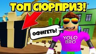 ОТКРЫЛ ОГРОМНЫЙ ПОДАРОК И ОФИГЕЛ! СИМУЛЯТОР РАСПАКОВКИ В РОБЛОКС! UNBOXING SIMULATOR