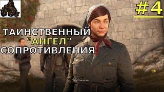 Sniper Elite 4  Прохождение #4  миссия 2 Деревня Битанти  продолжение