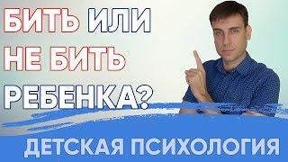 Как нельзя наказывать ребенка?