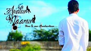 Avalum Naanume| Award winning Tamil Short film|romantic love story | A 2020 short film