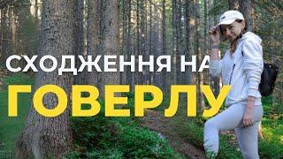 ️ Сходження на Говерлу 2023 | Найвища точка Карпат та неймовірні гірські краєвиди