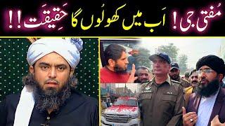 Reply to Mufti Hanif Qureshi | 26 November MUNAZRA | Engineer Muhammad Ali Mirza 