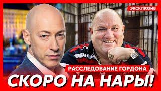 Расследование Гордона о Поворознюке. Убийца, бандит, аферист, вор. Кто за ним стоит и когда он сядет