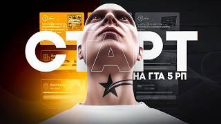 Как начать играть на ГТА 5 РП в 2025. Правильный старт GTA 5 RP