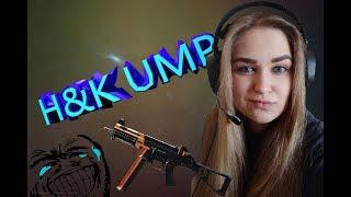 AlikA ZimA  и Элитная пушка H&K UMP/ СОЛО РМ