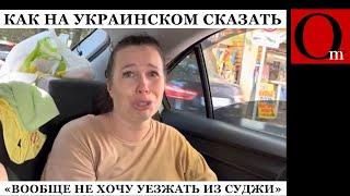 Жители Суджи в восторге от ВСУ. Перешли на украинский язык и обновили данные в ТЦК