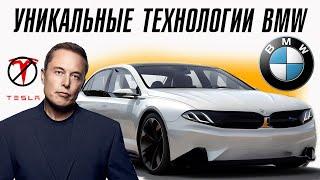 Такое есть только у BMW