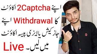 How to Withdrawal Money From 2Captcha in Pakistan