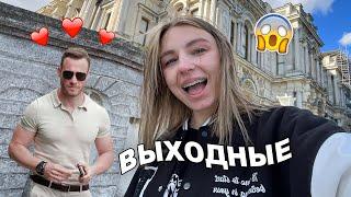 Выходные в Стамбуле!**встретила Серкана Болата?**