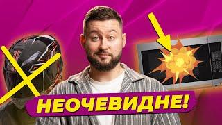 Несподіване про метал в мікрохвильовці, мотоциклісти проти шоломів та проблеми дієти донора