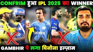 IPL 2025 WINNER ALREADY CONFIRMED | NO CSK, RCB, MI OR KKR | THIS TEAM WILL WIN. #ipl2025 #rcb