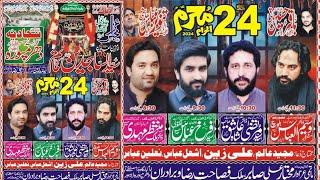 Live Majlis Aza | Zakir Waseem Abbas Baloch | 24 Muharram 2024 | DharamPura Lahore