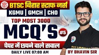 BTSC Bihar Staff Nurse Top Most 3000 MCQ #5 | GMCH | RRB | KGMU | #biharstaffnurse #topmcqs #BTSC 