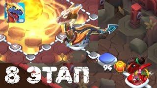 8 Этап Лабиринта/Замка Легенды Дракономании l Dragon Mania Legends Андроид игра 133