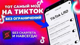  Как Установить Тик Ток на Айфон | Установка Тик Ток на Айфон | Как Выкладывать Видео в Тик Ток