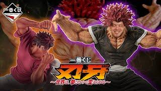 【一番賞全開箱-6月 刃牙～世界、一拳就能改變～】這勇次郎真的太猛了，刃牙比想像中的好捏！一番くじ 刃牙～世界は、拳ひとつで変えられる～