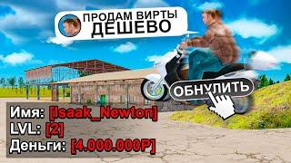 НАГЛЫЙ ЧИТЕР ПРОДАЛ ВИРТЫ БОГАТОМУ ИГРОКУ ПРИ АДМИНЕ в GTA RADMIR RP