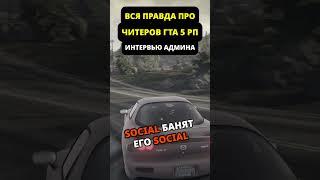 слив обзвона на лидерку банды #gtarp #мерчик #мерчик #fivem #gta5rp #csgo #gtav #gtaonline #magnat