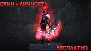 КРАСНЫЙ АНТИМАГ БЕСПЛАТНО? СКИН + ЛИЧНОСТЬ! КАК ПОСТАВИТЬ RED ANTIMAGE CUSTOM SKIN!