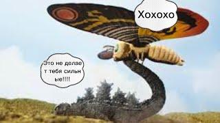 ￼￼Если бы Годзилла и Мотра могли бы говорить в Godzilla vs Mothra (1964)