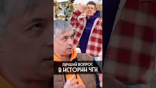 Лучший вопрос в истории «Что? Где? Когда?»
