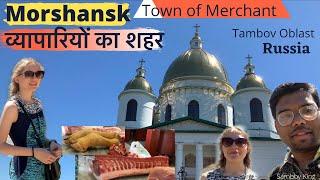 Morshansk The Town of Merchant's in Tambov Oblast Russia #SamboyKingVlog (2021)