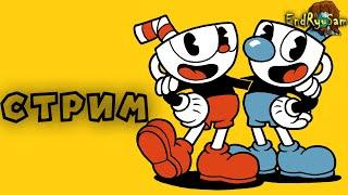 Сносим нервную систему ■ Cuphead