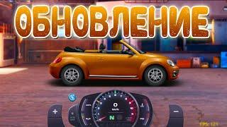 ЛЮТЕЙШЕЕ ОБНОВЛЕНИЕ! МНОГО КРУТЫХ НОВИНОК! | Drag Racing: Уличные Гонки