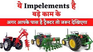 Modern Tractor Implements in India I Subsoiler, Vaccum Planter, Post Hole Digger I Modified Thoughts