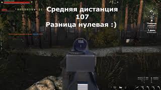 Топовая модификация ак107 vs ак109. Бесконечный спор. Stay Out/SO/Stalker Online. 109 - ГАВНО!