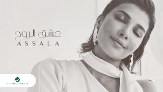 Assala - Esheq El Rooh | Lyrics Video 2024 | أصالة - عشق الروح