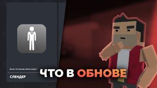 ЧТО В ХЭЛЛОУИН ОБНОВЕ В БЛОК СТРАЙК? | Block Strike Блок Страйк