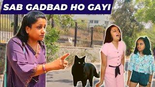 Aaj Sab Gadbad Ho Rahi Hai | सब गड़बड़ है