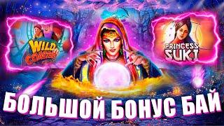 БОЛЬШОЙ БОНУС БАЙ! PG SOFT И ДРУГИЕ КРУТЫЕ ИГРЫ! #заносынедели