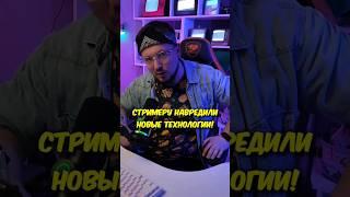 Как он сильно упал  #стример #видеоигры #трешнастриме