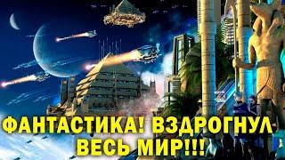 ВЫСОКОРАЗВИТЫЕ ЦИВИЛИЗАЦИИ ДРЕВНЕГО МИРА! ФИЛЬМ 2023!