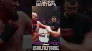 Knockdowns Bloody Fight Top Dog 21 - Иван Русский Богатырь Матвеев vs Даниял Баллас Акаев #topdog