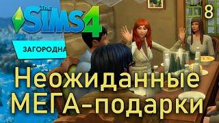 Праздник Зимы в кругу семьи - Sims 4 Загородная жизнь #8