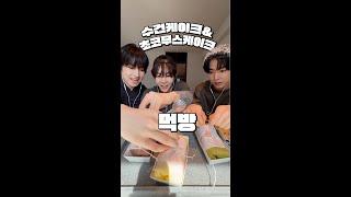 (엉망진창 ASMR) 위시네 #수건케이크 #초코무스케이크 #MUKBANG in #GUANGZHOU