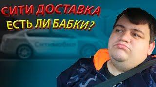 СИТИ СТАРТ  ДОСТАВКА - работаю в выходной день по Санкт - Петербургу