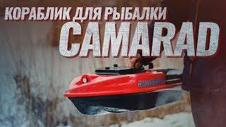 Обзор КОРАБЛИКА для РЫБАЛКИ RUNFERRY CAMARAD. Кораблик для рыбалки. Прикормочный кораблик.