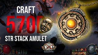 Crafting the Ultimate Strength Stacking Simplex Amulet in Path of Exile 3.25 - Step-by-Step Guide!