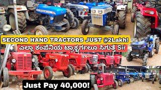 CHEAP RATE SECOND HAND TRACTORS FOR SALE || TRACTORS FROM 2Lakh! || WELL MAINTAINED TRACTORS @SALE |