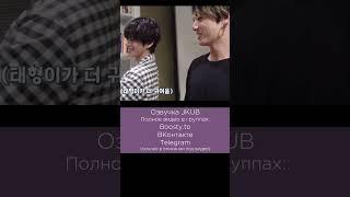 Мило, да? ОЗВУЧКА BTS JKUB 2020 BTS WINTER PACKAGE