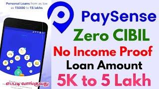 101% APPROVAL - NO INCOME PROOF - Loan Apps 2024 - Fast Approval Loan App Tamil - LoanApp