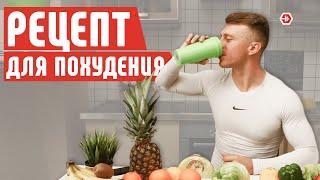 Здоровое питание для похудения. ПП рецепт картофеля.