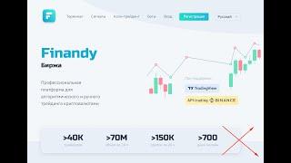 Обзор и реальный отзывы о Finandy. Торговый криптовалютный бот finandy.com.