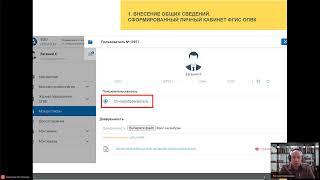 Особенности работы во ФГИС ОПВК  Поэтапное заполнение разделов  Нюансы #эколог #фгис #фэо