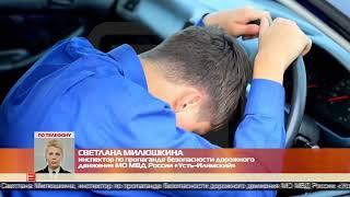 Пьяные за рулем 13.02.2023