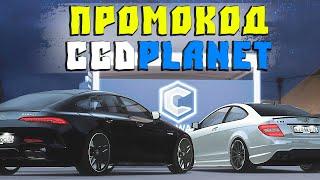 Промокод на CcdPlanet Мта - Для Всех Серверов СсдПланет!